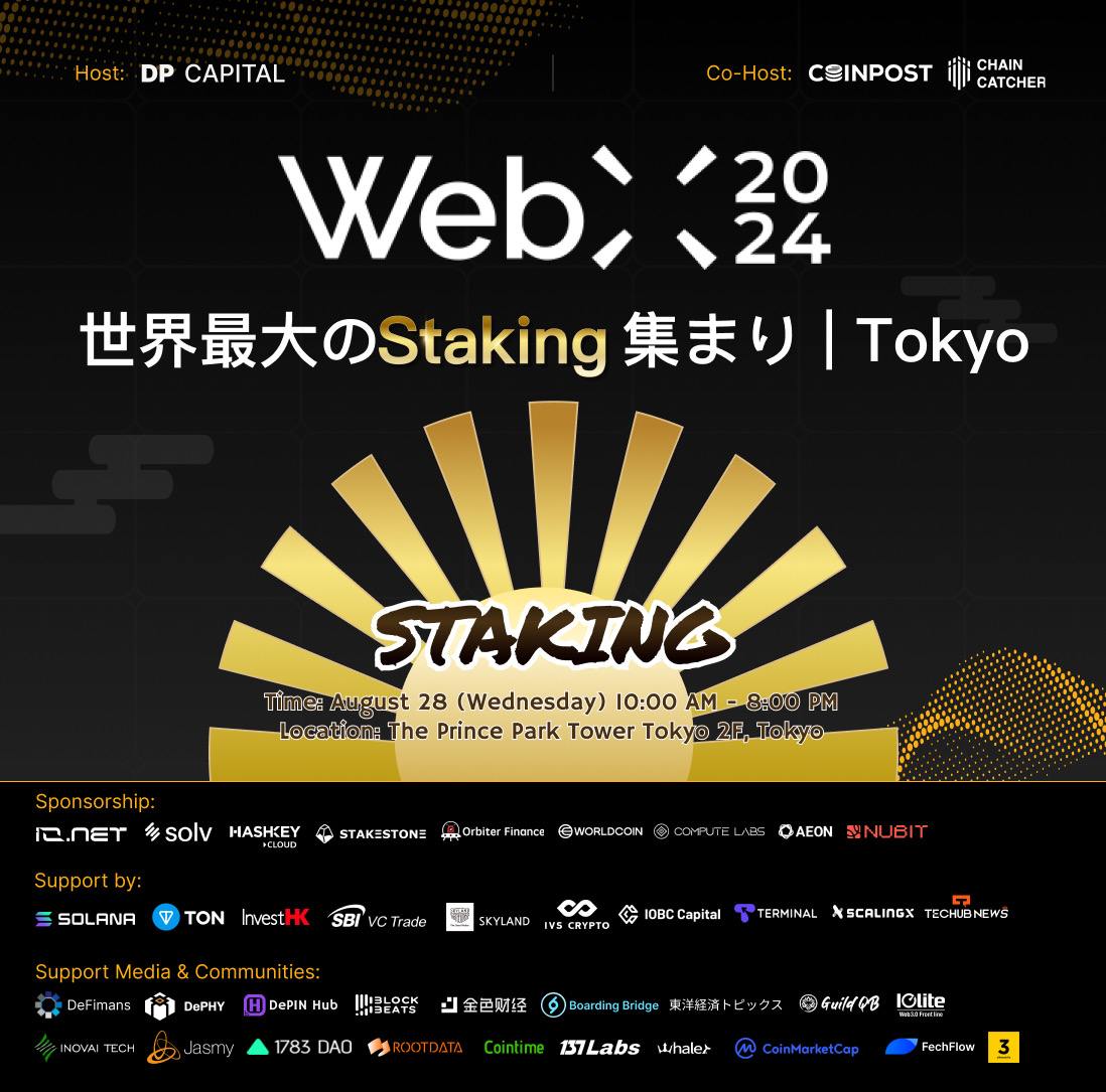 【8/28】web3プロフェッショナルファームDeFimans、「Staking Tokyo 2024」にゲストスピーカーとして登壇決定！