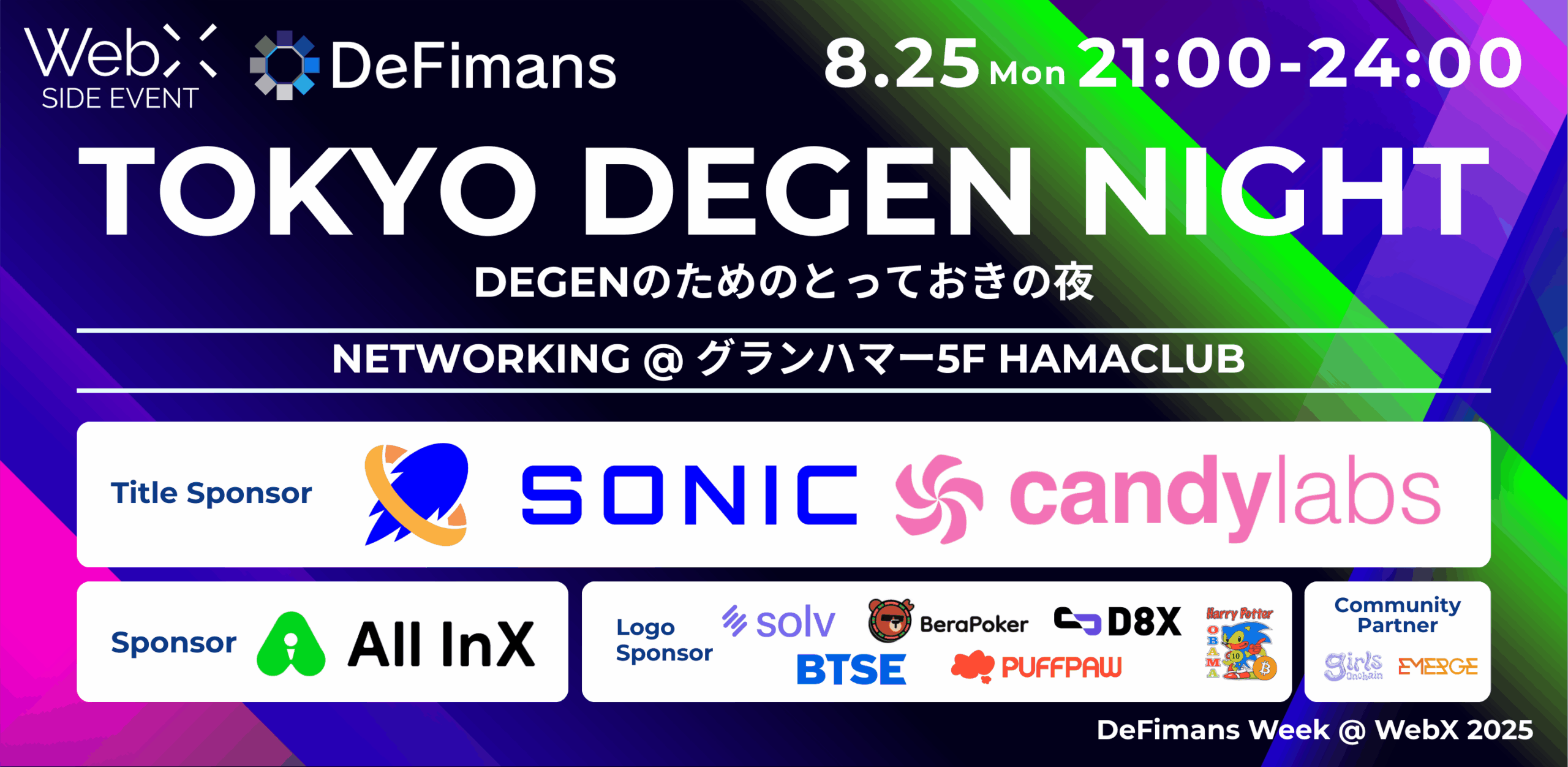 世界のweb3プレイヤーが東京に集結