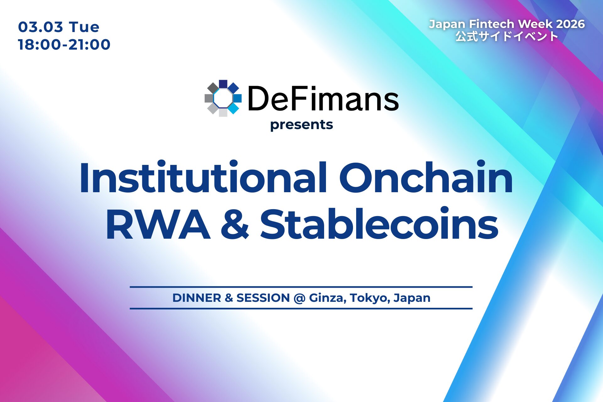 2026年3月3日（火）「Institutional Onchain – RWA & Stablecoins」制度と実装の両面から“オンチェーン金融”の現在地を議論するイベント開催